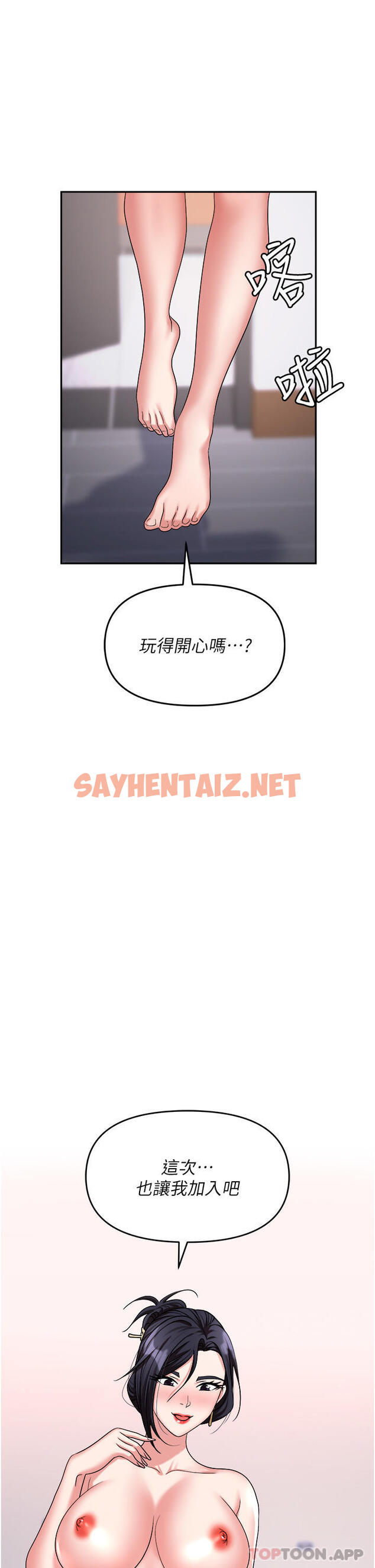 查看漫画職場陷阱 - 第32話-大啖鮮嫩處女鮑 - sayhentaiz.net中的1163739图片