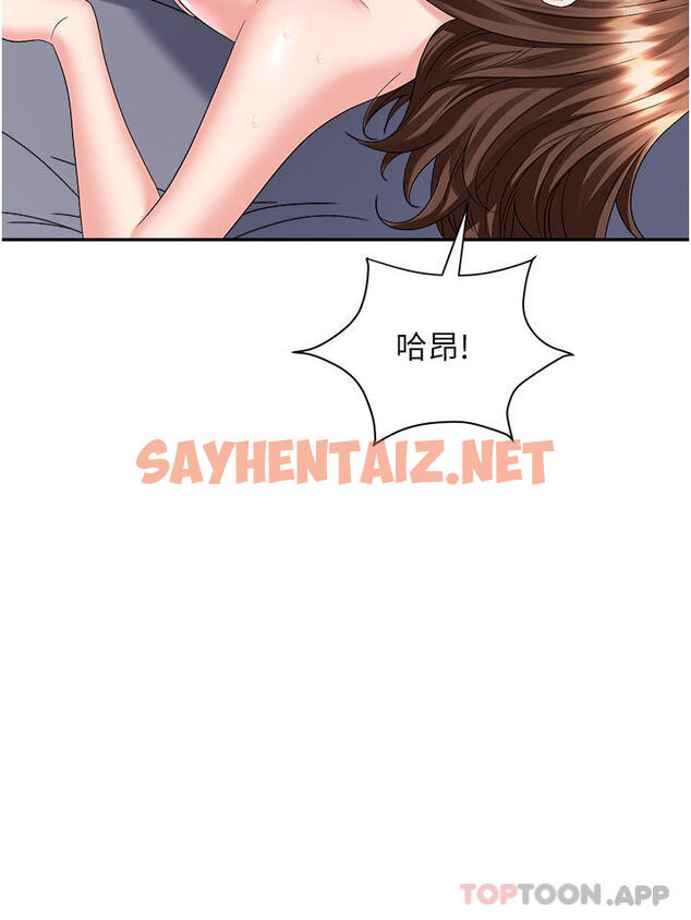 查看漫画職場陷阱 - 第33話-兩女一男的雜交派對 - sayhentaiz.net中的1169038图片