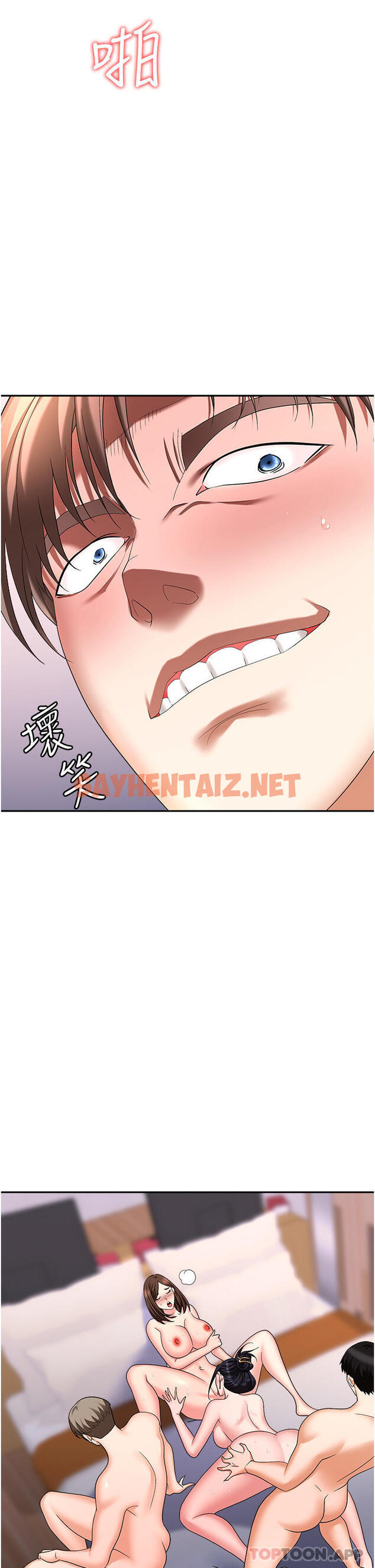 查看漫画職場陷阱 - 第33話-兩女一男的雜交派對 - sayhentaiz.net中的1169040图片