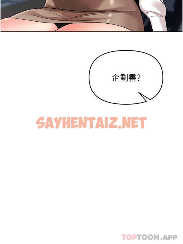 查看漫画職場陷阱 - 第34話-我要吃掉一萬顆鮑魚 - sayhentaiz.net中的1172325图片