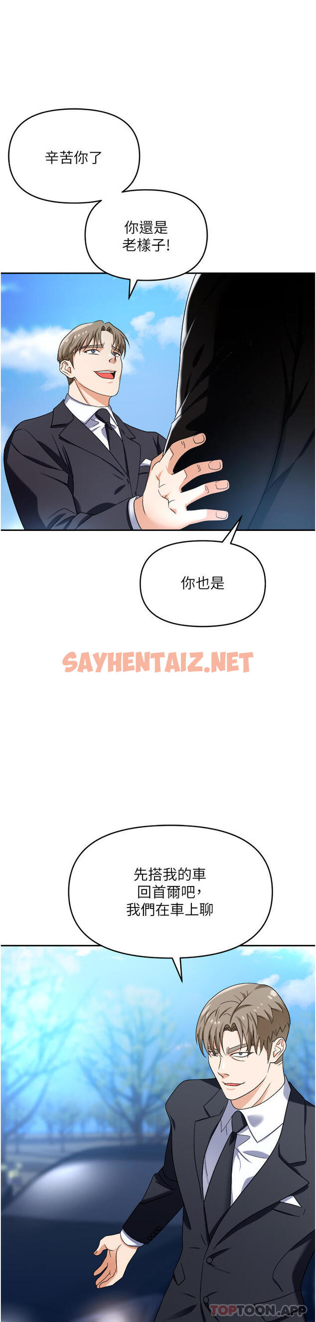 查看漫画職場陷阱 - 第34話-我要吃掉一萬顆鮑魚 - sayhentaiz.net中的1172343图片