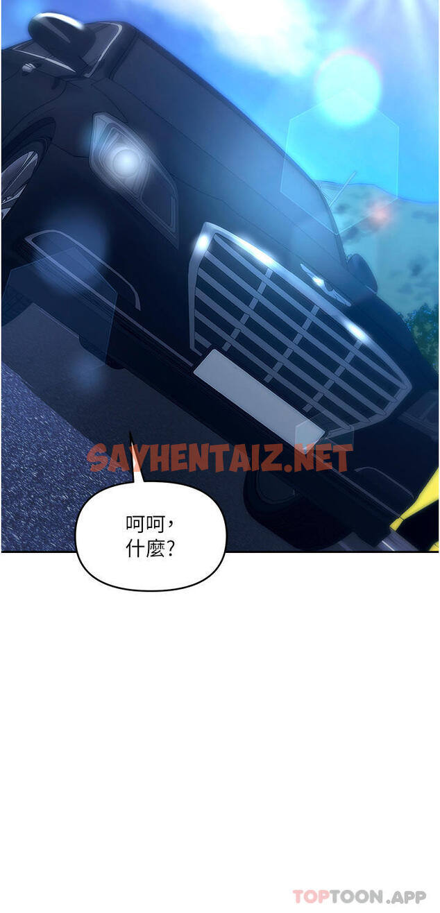 查看漫画職場陷阱 - 第34話-我要吃掉一萬顆鮑魚 - sayhentaiz.net中的1172347图片