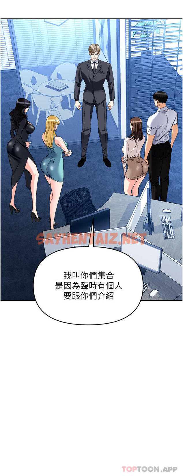 查看漫画職場陷阱 - 第34話-我要吃掉一萬顆鮑魚 - sayhentaiz.net中的1172353图片