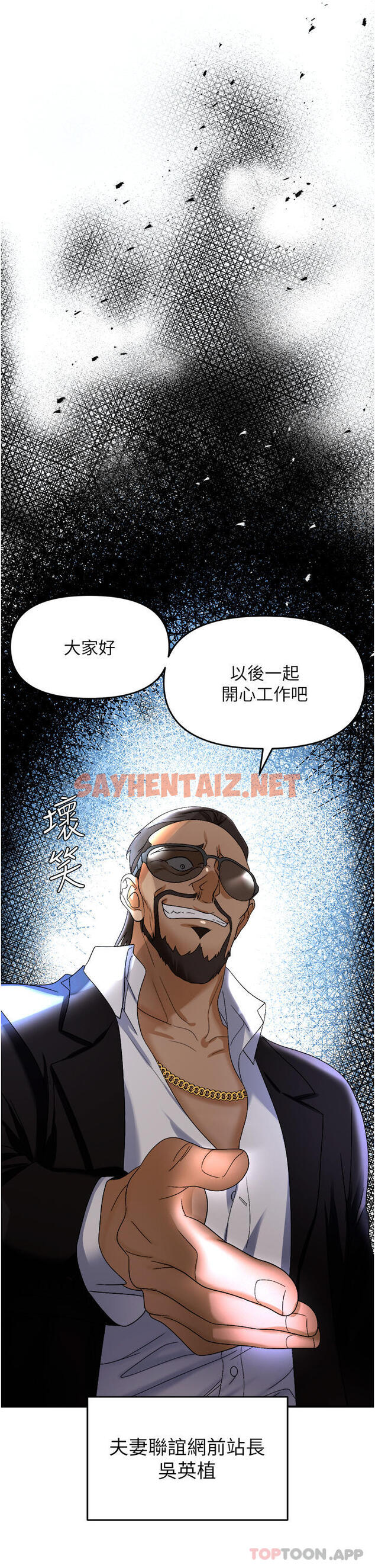 查看漫画職場陷阱 - 第35話-被完美調教的性奴 - sayhentaiz.net中的1176036图片