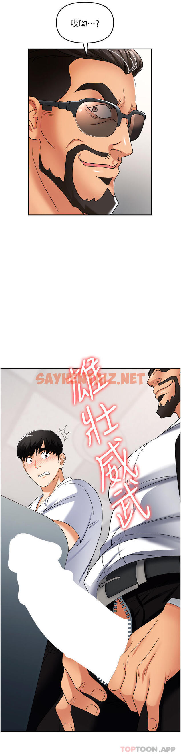 查看漫画職場陷阱 - 第35話-被完美調教的性奴 - sayhentaiz.net中的1176048图片