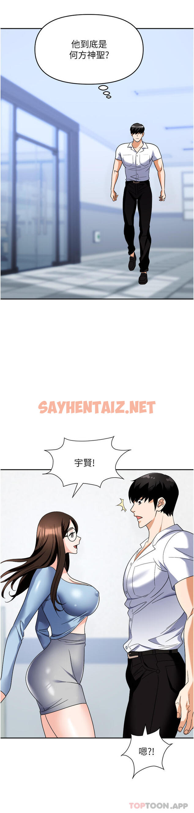 查看漫画職場陷阱 - 第35話-被完美調教的性奴 - sayhentaiz.net中的1176051图片