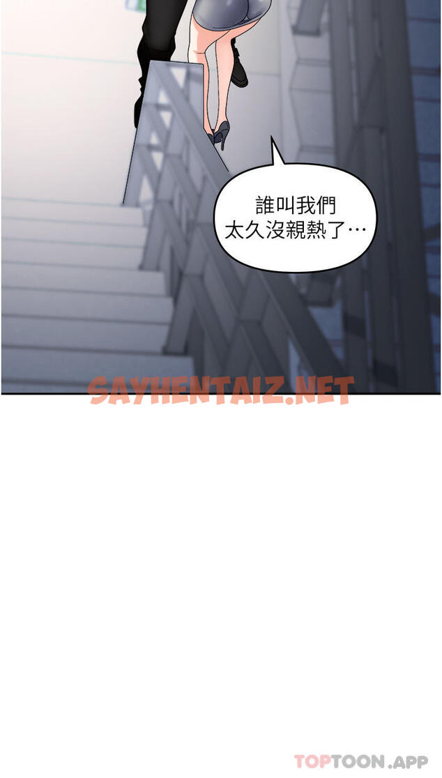 查看漫画職場陷阱 - 第35話-被完美調教的性奴 - sayhentaiz.net中的1176061图片