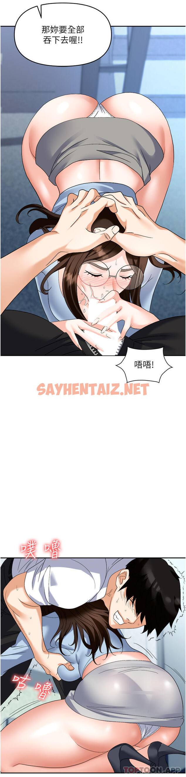 查看漫画職場陷阱 - 第35話-被完美調教的性奴 - sayhentaiz.net中的1176071图片