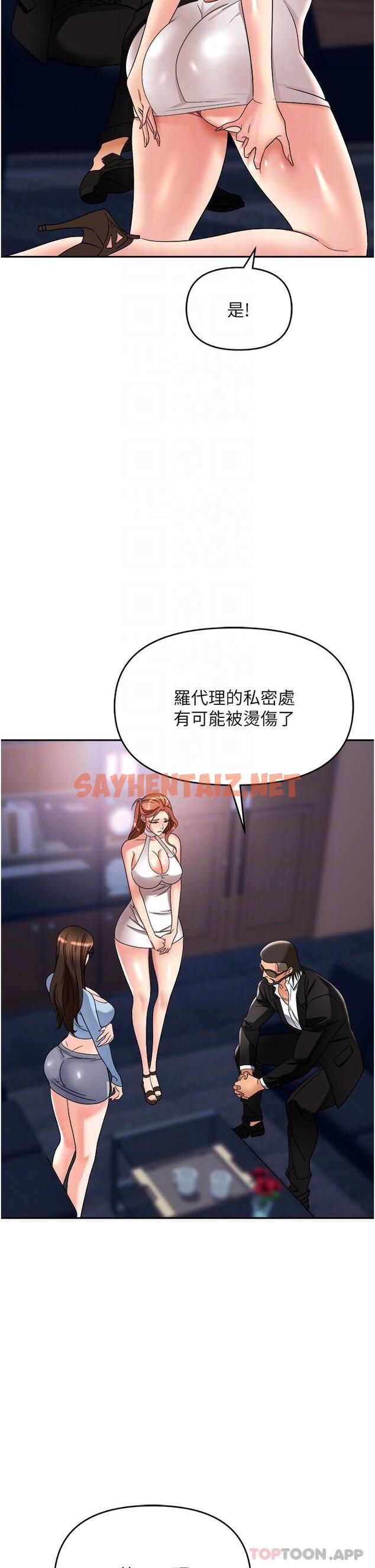 查看漫画職場陷阱 - 第36話-靈巧小舌的燙傷治療 - sayhentaiz.net中的1179773图片