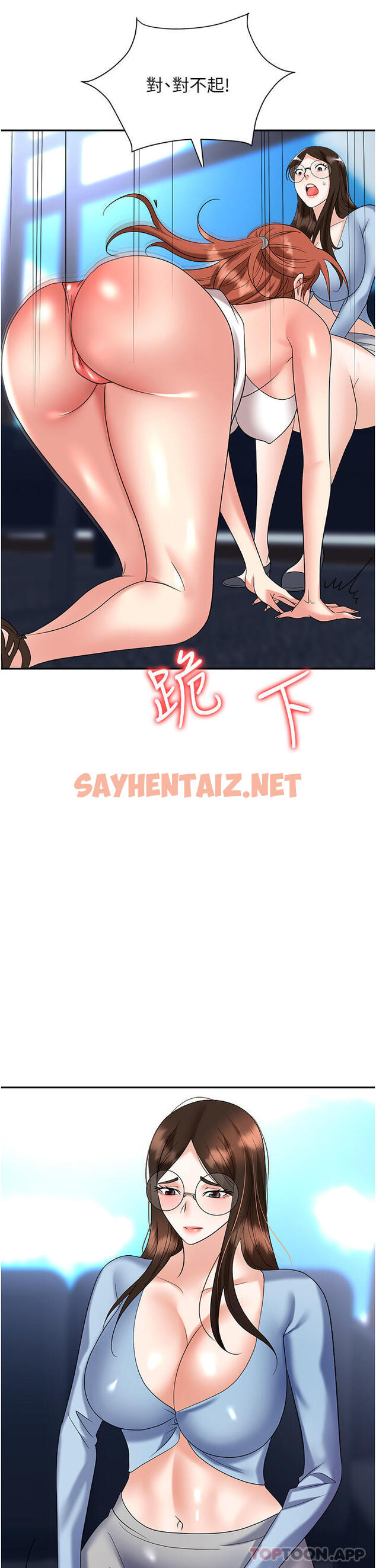 查看漫画職場陷阱 - 第36話-靈巧小舌的燙傷治療 - sayhentaiz.net中的1179796图片