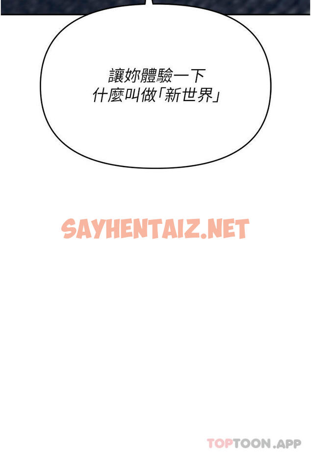 查看漫画職場陷阱 - 第37話-兩個男人的調教對決 - sayhentaiz.net中的1183498图片