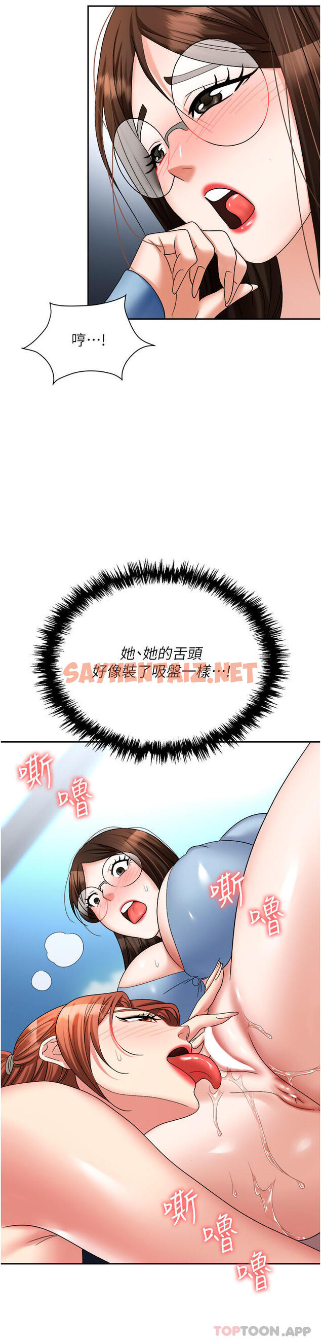 查看漫画職場陷阱 - 第37話-兩個男人的調教對決 - sayhentaiz.net中的1183502图片