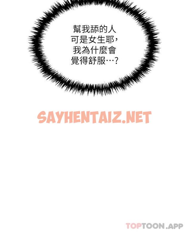 查看漫画職場陷阱 - 第37話-兩個男人的調教對決 - sayhentaiz.net中的1183519图片