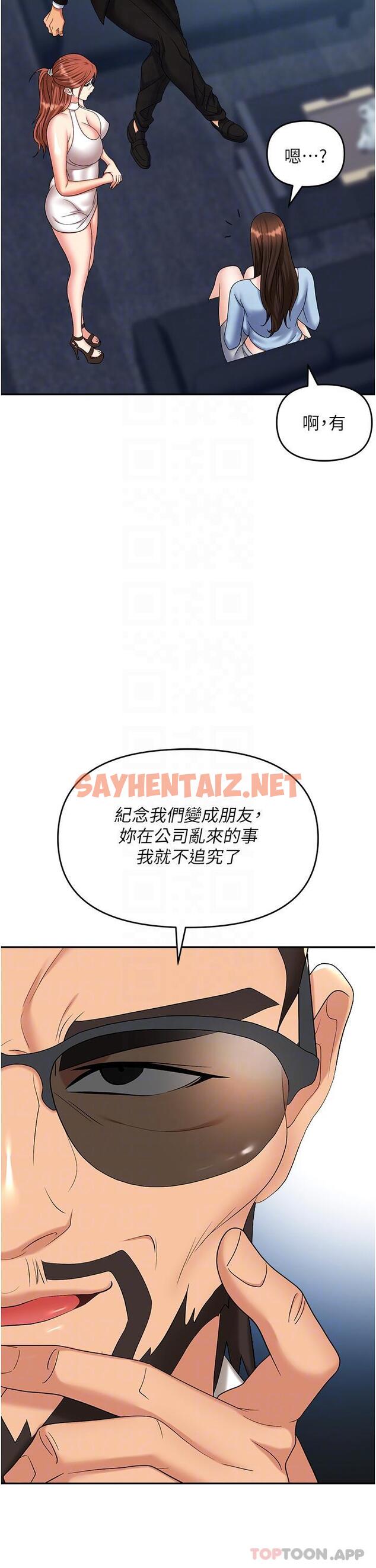 查看漫画職場陷阱 - 第37話-兩個男人的調教對決 - sayhentaiz.net中的1183524图片