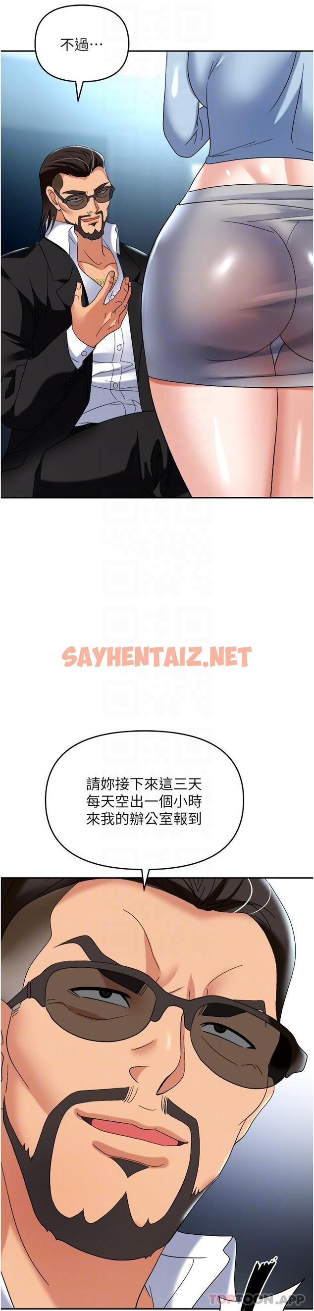 查看漫画職場陷阱 - 第37話-兩個男人的調教對決 - sayhentaiz.net中的1183526图片