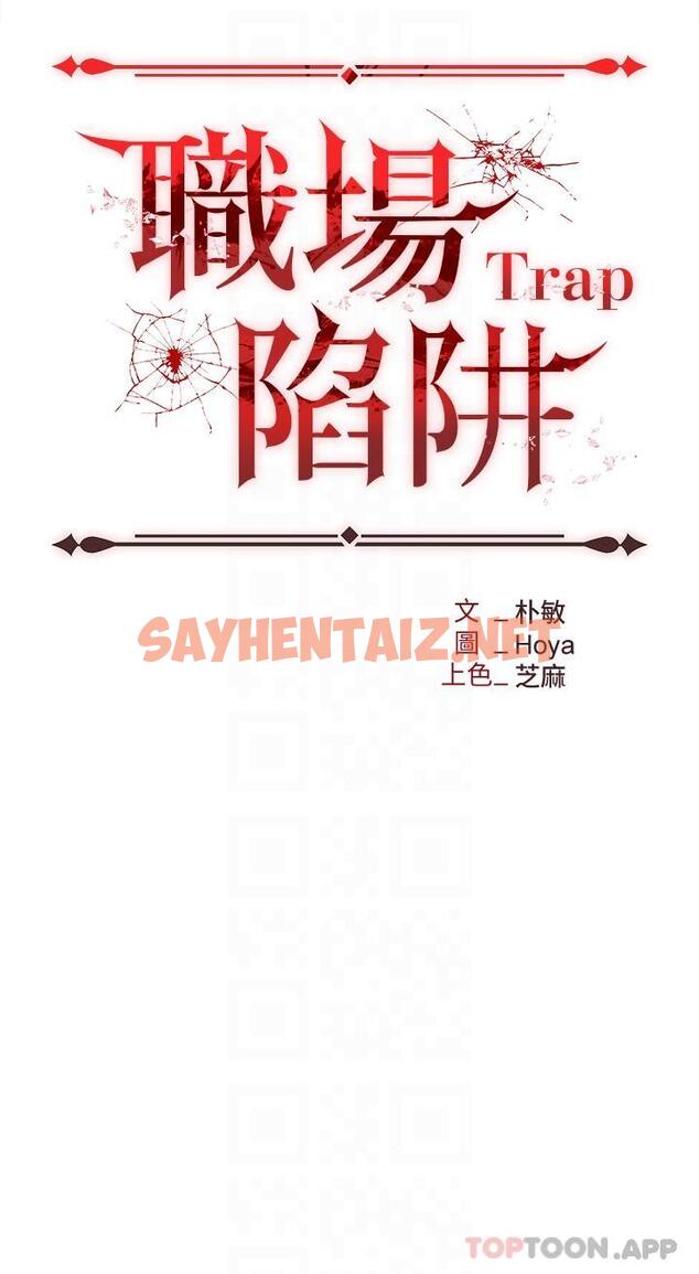 查看漫画職場陷阱 - 第38話-爽到不停發顫的小穴 - sayhentaiz.net中的1186789图片