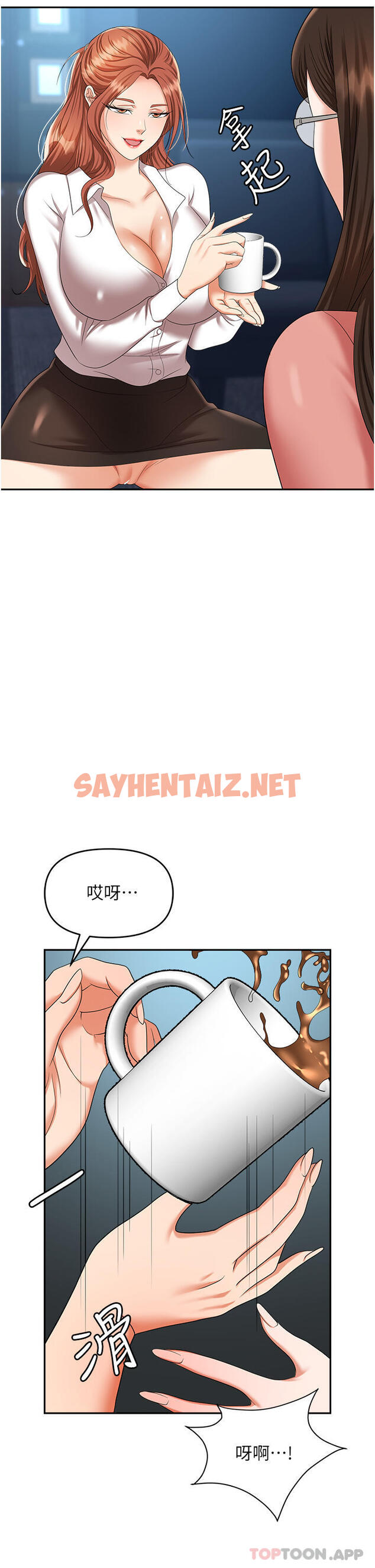 查看漫画職場陷阱 - 第38話-爽到不停發顫的小穴 - sayhentaiz.net中的1186796图片