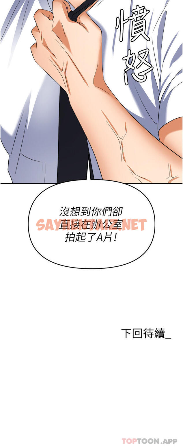 查看漫画職場陷阱 - 第38話-爽到不停發顫的小穴 - sayhentaiz.net中的1186837图片