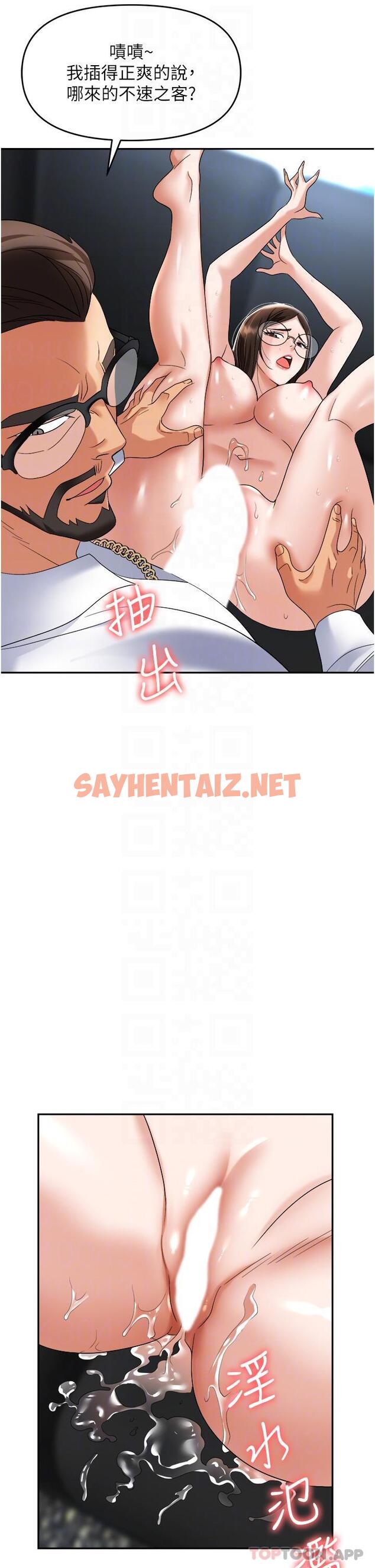 查看漫画職場陷阱 - 第39話-讓你體驗真正的「快樂」 - sayhentaiz.net中的1190390图片