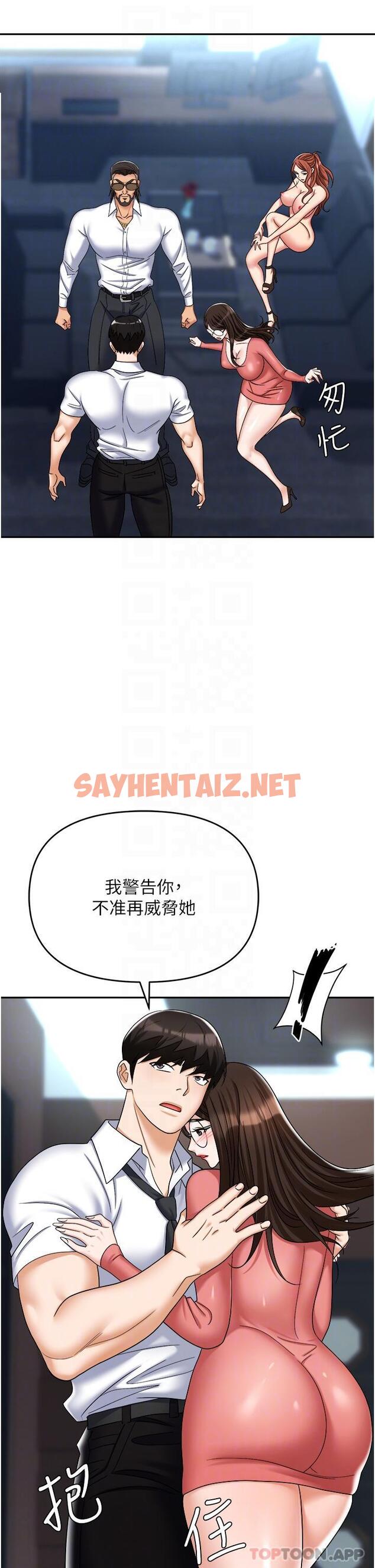 查看漫画職場陷阱 - 第39話-讓你體驗真正的「快樂」 - sayhentaiz.net中的1190398图片