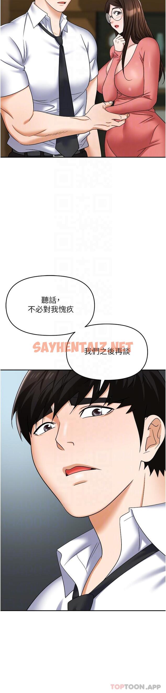 查看漫画職場陷阱 - 第39話-讓你體驗真正的「快樂」 - sayhentaiz.net中的1190402图片