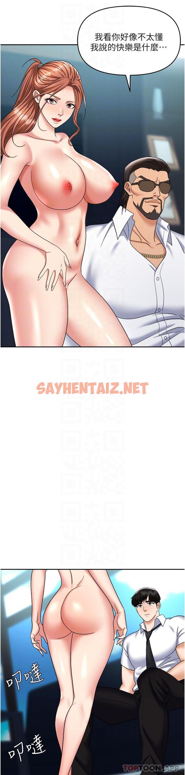 查看漫画職場陷阱 - 第39話-讓你體驗真正的「快樂」 - sayhentaiz.net中的1190407图片