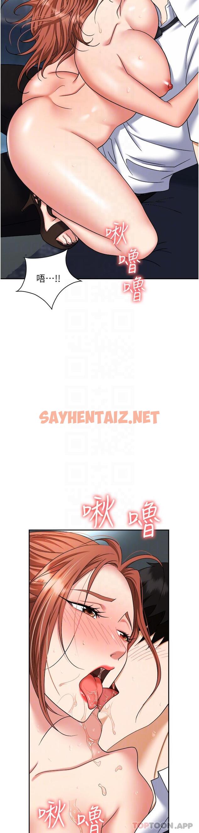 查看漫画職場陷阱 - 第39話-讓你體驗真正的「快樂」 - sayhentaiz.net中的1190411图片