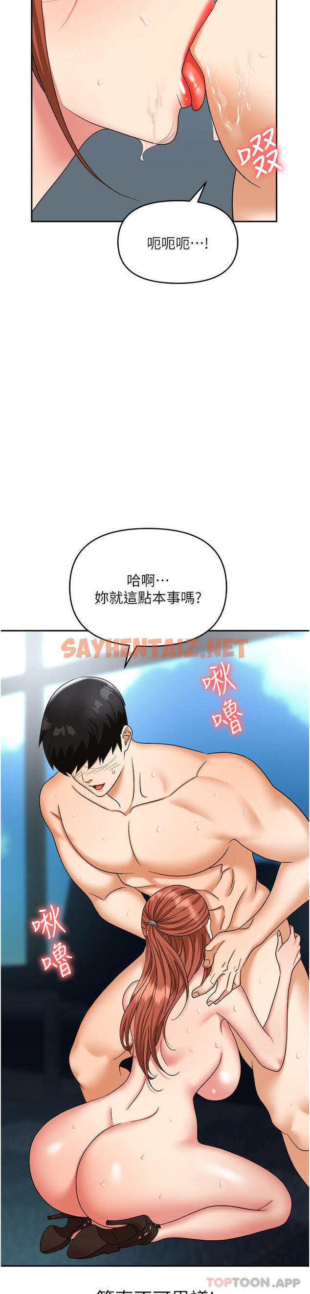 查看漫画職場陷阱 - 第39話-讓你體驗真正的「快樂」 - sayhentaiz.net中的1190432图片