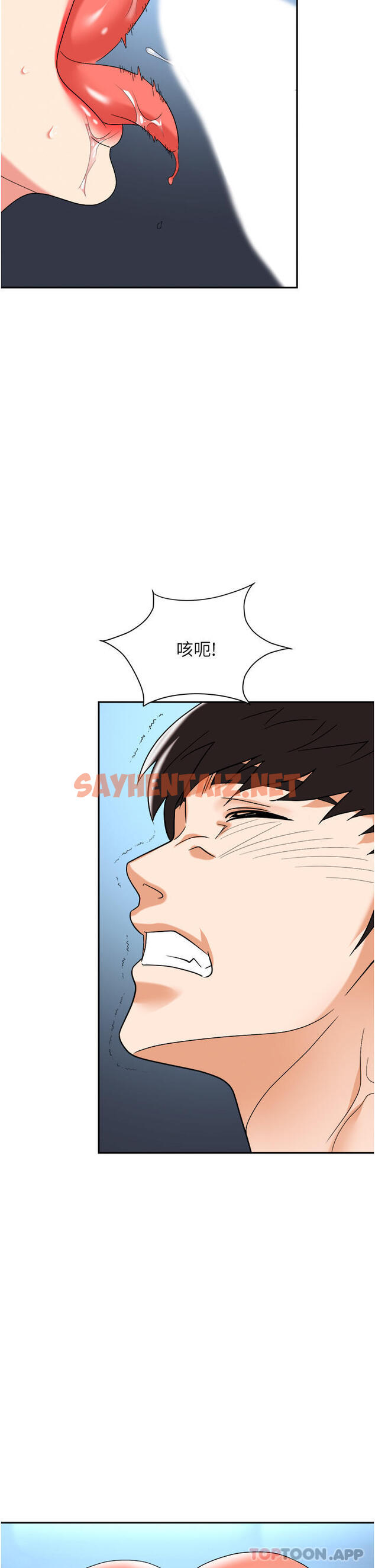 查看漫画職場陷阱 - 第39話-讓你體驗真正的「快樂」 - sayhentaiz.net中的1190434图片