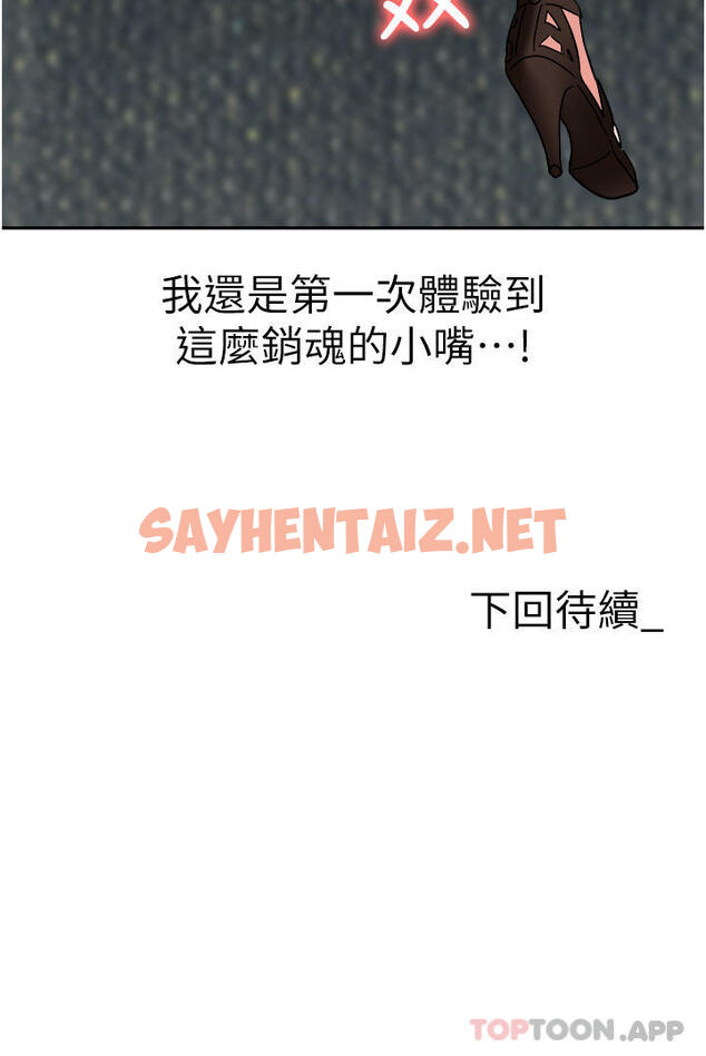 查看漫画職場陷阱 - 第39話-讓你體驗真正的「快樂」 - sayhentaiz.net中的1190438图片