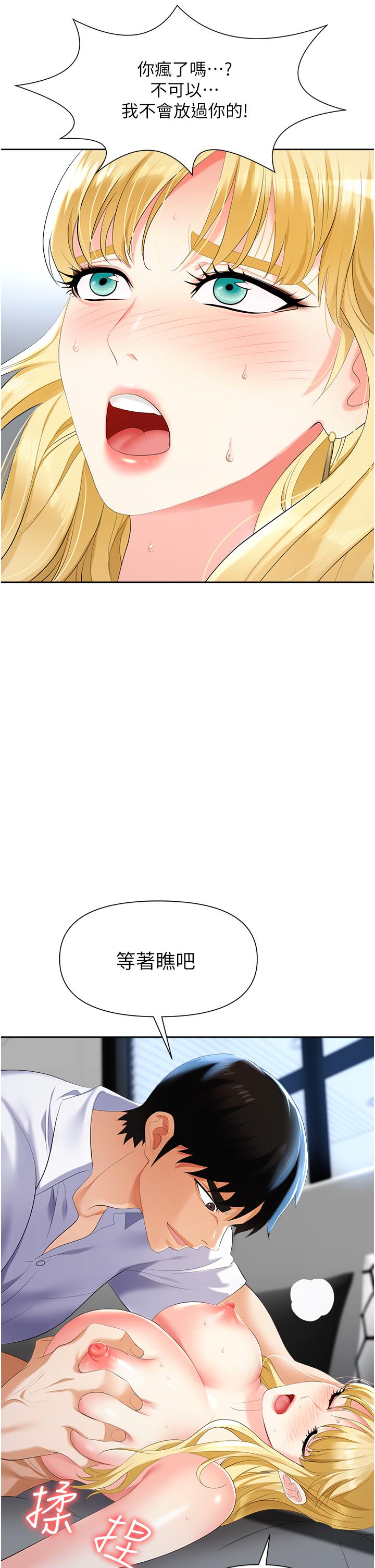 查看漫画職場陷阱 - 第4話-讓你變成我的形狀 - sayhentaiz.net中的1016119图片