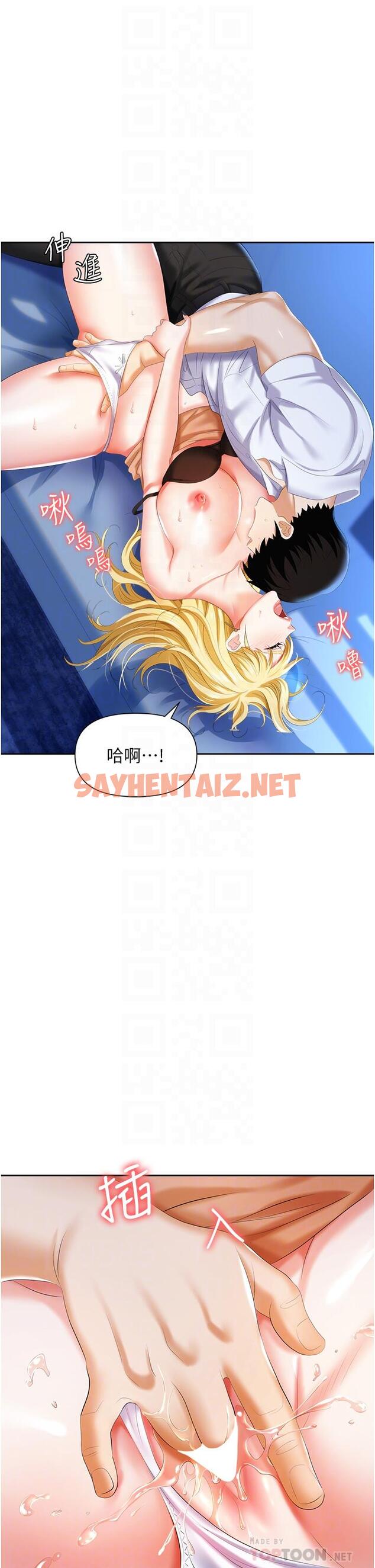 查看漫画職場陷阱 - 第4話-讓你變成我的形狀 - sayhentaiz.net中的1016123图片