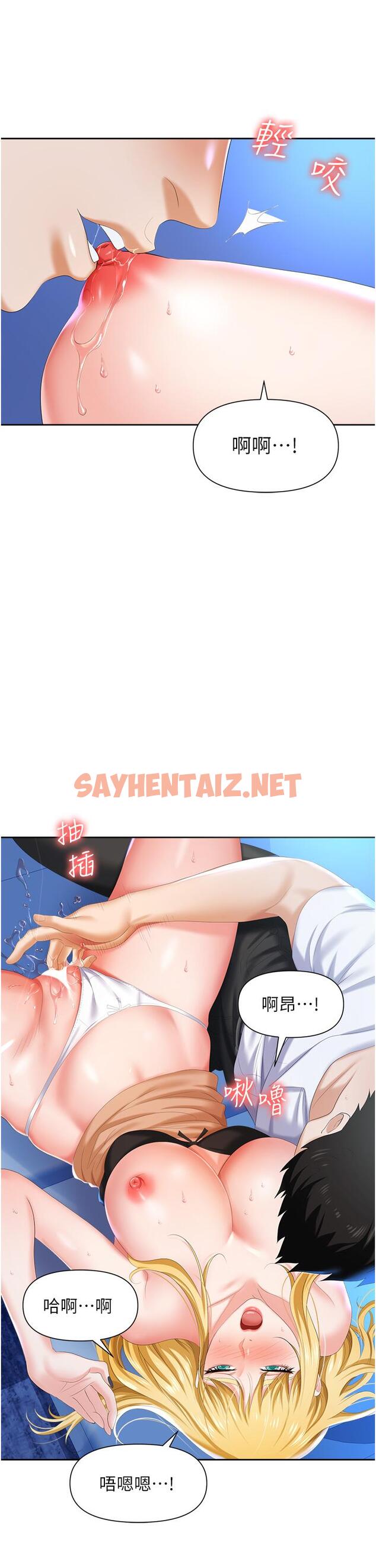 查看漫画職場陷阱 - 第4話-讓你變成我的形狀 - sayhentaiz.net中的1016126图片