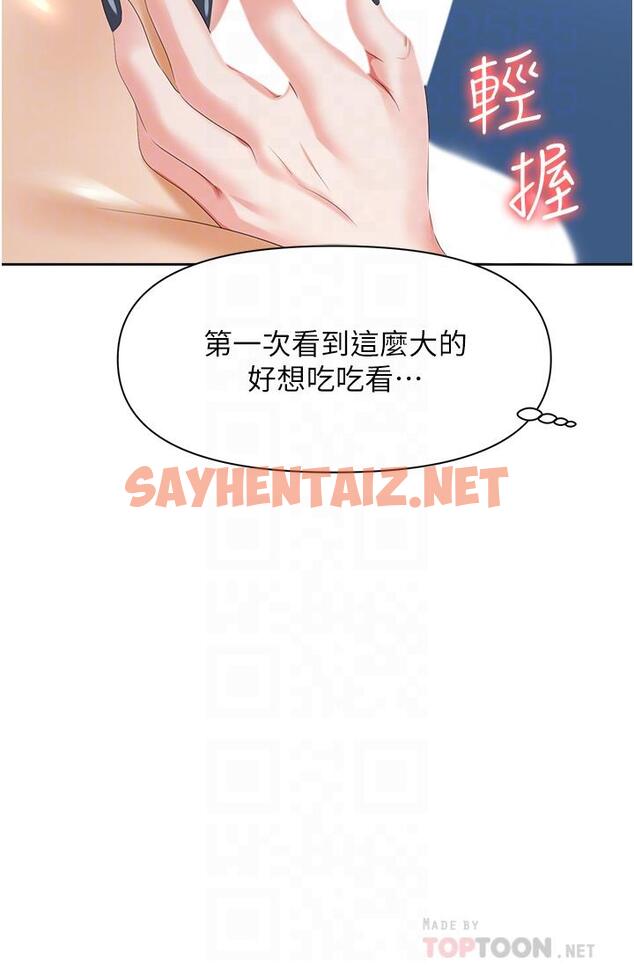 查看漫画職場陷阱 - 第4話-讓你變成我的形狀 - sayhentaiz.net中的1016135图片