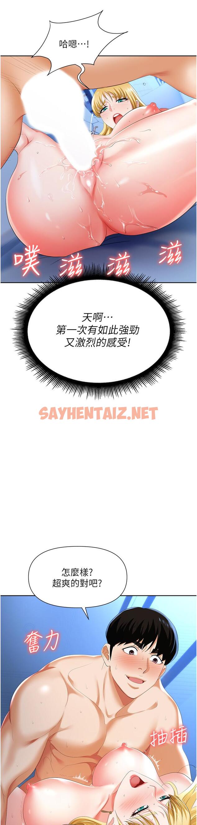 查看漫画職場陷阱 - 第4話-讓你變成我的形狀 - sayhentaiz.net中的1016154图片