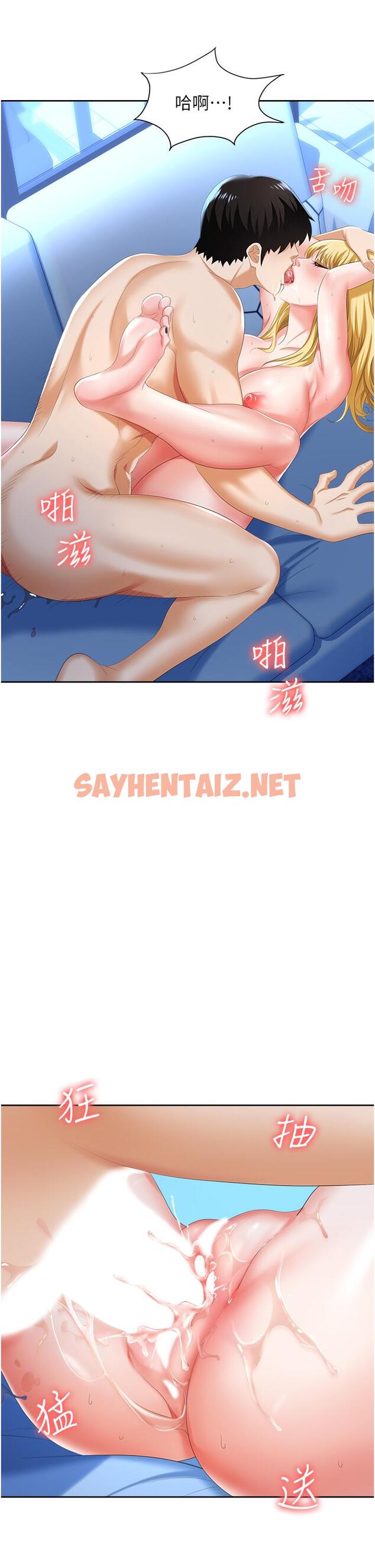 查看漫画職場陷阱 - 第4話-讓你變成我的形狀 - sayhentaiz.net中的1016157图片