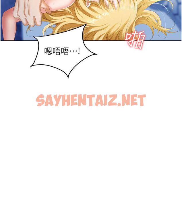 查看漫画職場陷阱 - 第4話-讓你變成我的形狀 - sayhentaiz.net中的1016159图片