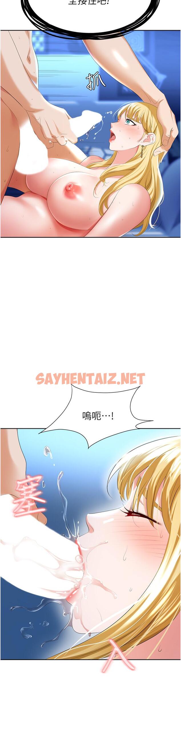 查看漫画職場陷阱 - 第4話-讓你變成我的形狀 - sayhentaiz.net中的1016170图片