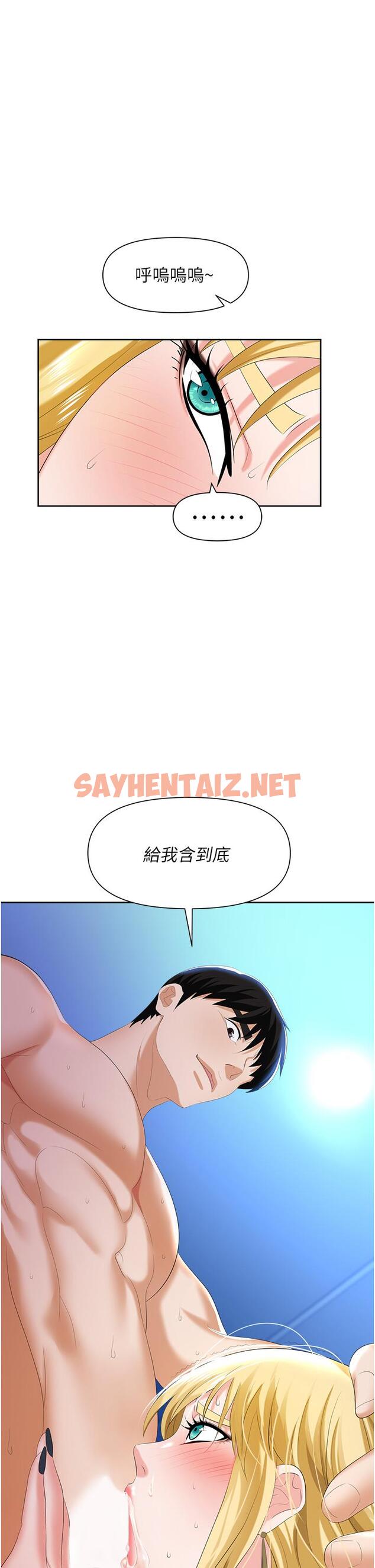 查看漫画職場陷阱 - 第4話-讓你變成我的形狀 - sayhentaiz.net中的1016173图片