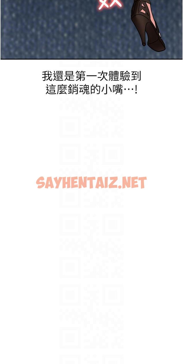 查看漫画職場陷阱 - 第40話-被操到尿失禁的祕書 - sayhentaiz.net中的1195834图片