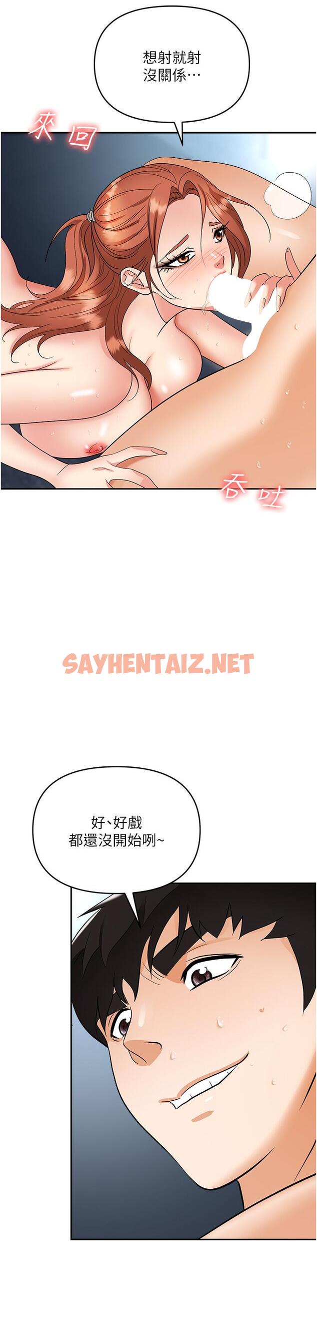 查看漫画職場陷阱 - 第40話-被操到尿失禁的祕書 - sayhentaiz.net中的1195835图片