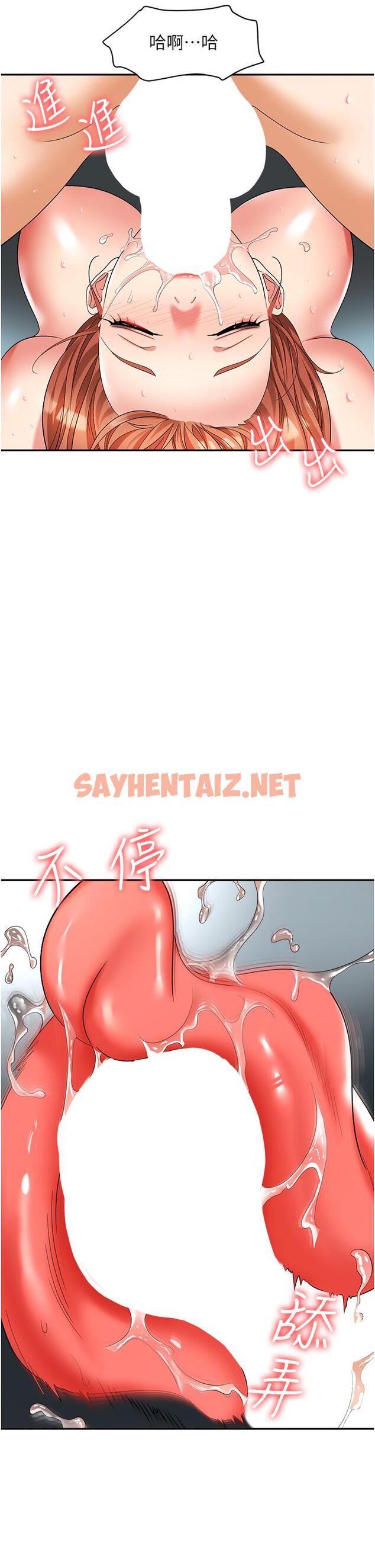 查看漫画職場陷阱 - 第40話-被操到尿失禁的祕書 - sayhentaiz.net中的1195843图片