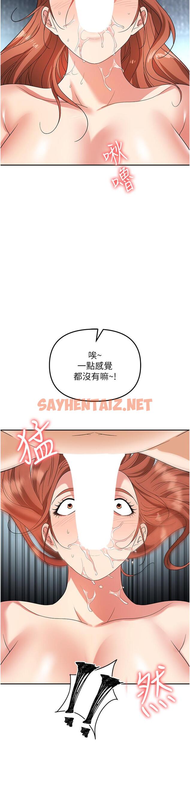 查看漫画職場陷阱 - 第40話-被操到尿失禁的祕書 - sayhentaiz.net中的1195848图片