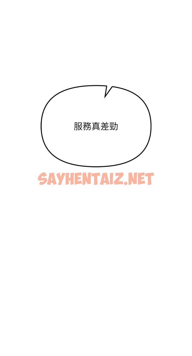 查看漫画職場陷阱 - 第40話-被操到尿失禁的祕書 - sayhentaiz.net中的1195849图片