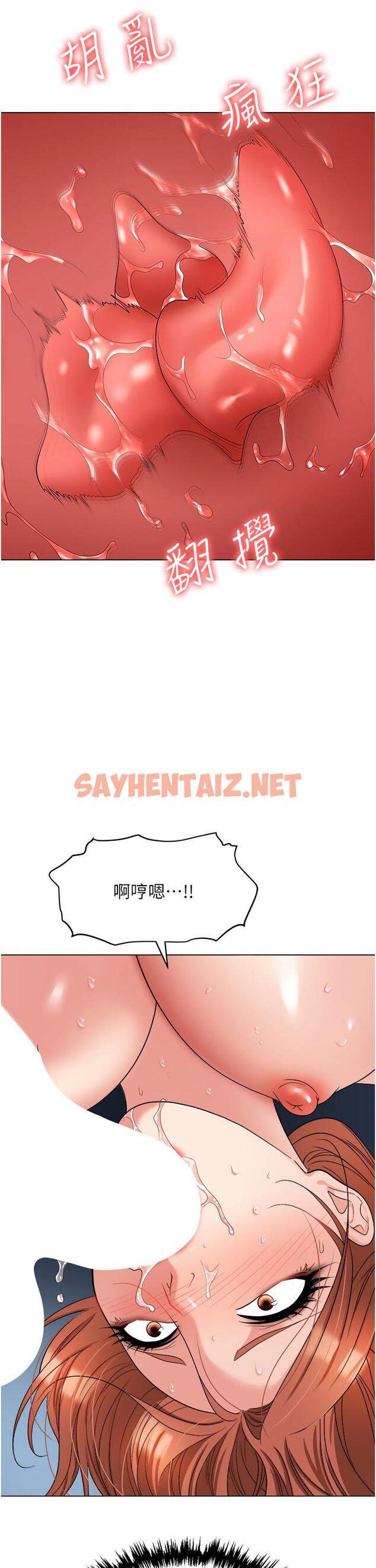 查看漫画職場陷阱 - 第40話-被操到尿失禁的祕書 - sayhentaiz.net中的1195859图片