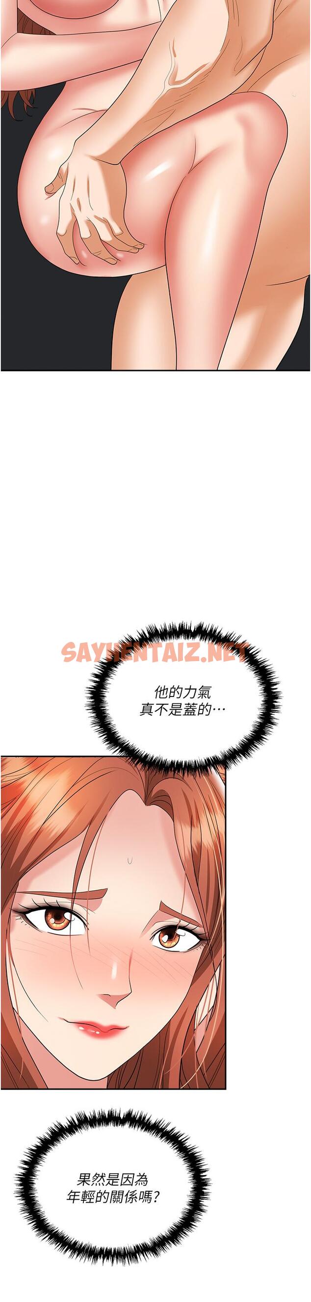 查看漫画職場陷阱 - 第40話-被操到尿失禁的祕書 - sayhentaiz.net中的1195863图片