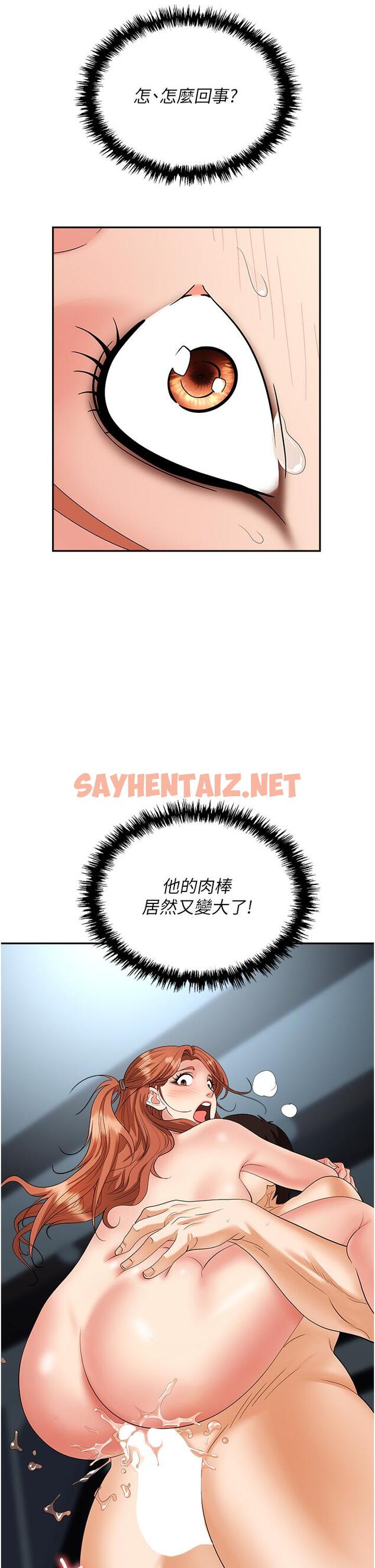 查看漫画職場陷阱 - 第40話-被操到尿失禁的祕書 - sayhentaiz.net中的1195868图片