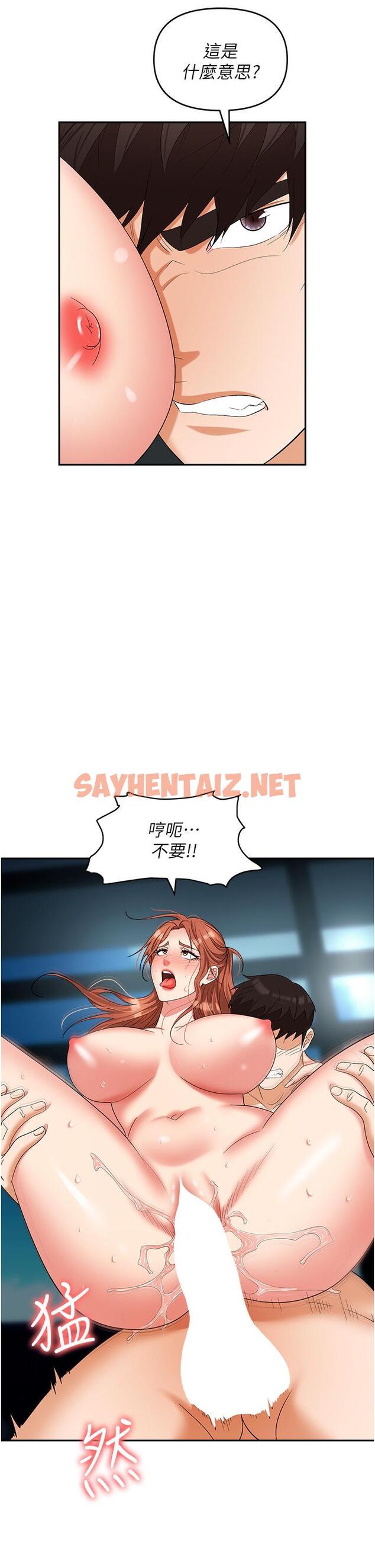 查看漫画職場陷阱 - 第40話-被操到尿失禁的祕書 - sayhentaiz.net中的1195882图片