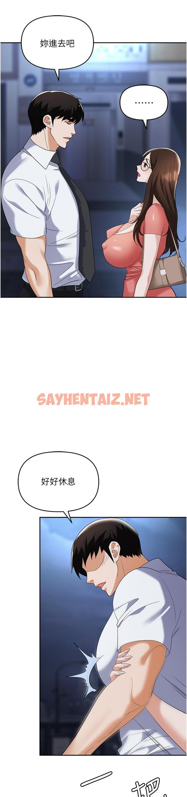 查看漫画職場陷阱 - 第41話-開發我專屬的後庭 - sayhentaiz.net中的1203730图片