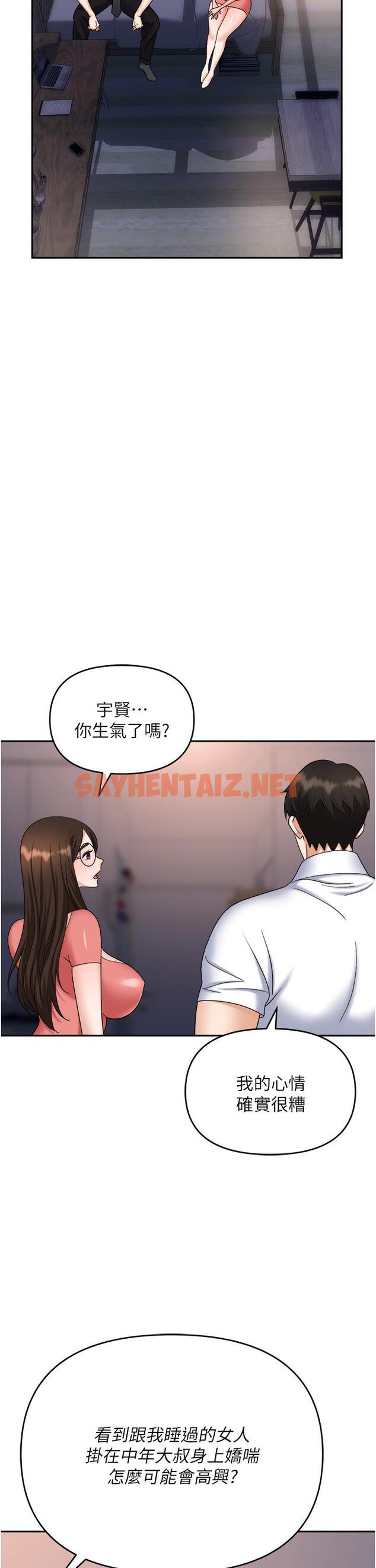 查看漫画職場陷阱 - 第41話-開發我專屬的後庭 - sayhentaiz.net中的1203733图片